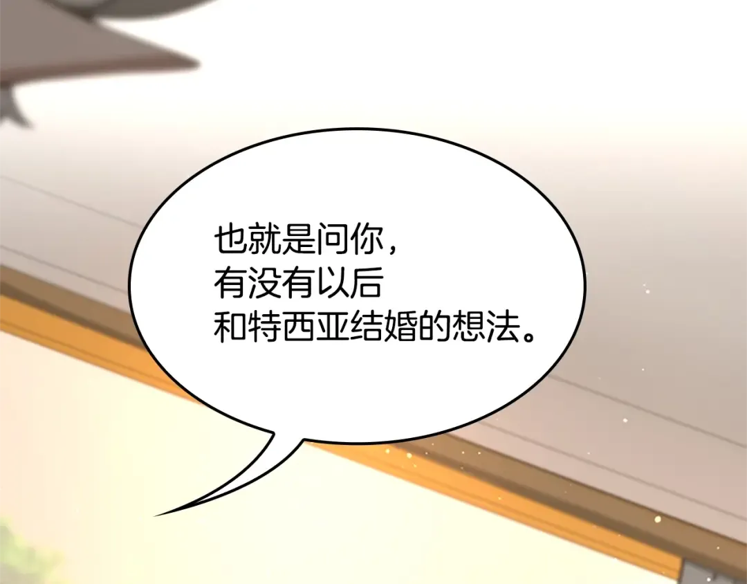 第5季第129话 爷爷的审问 第76页