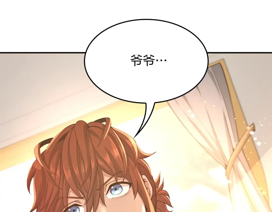 第5季第129话 爷爷的审问 第83页