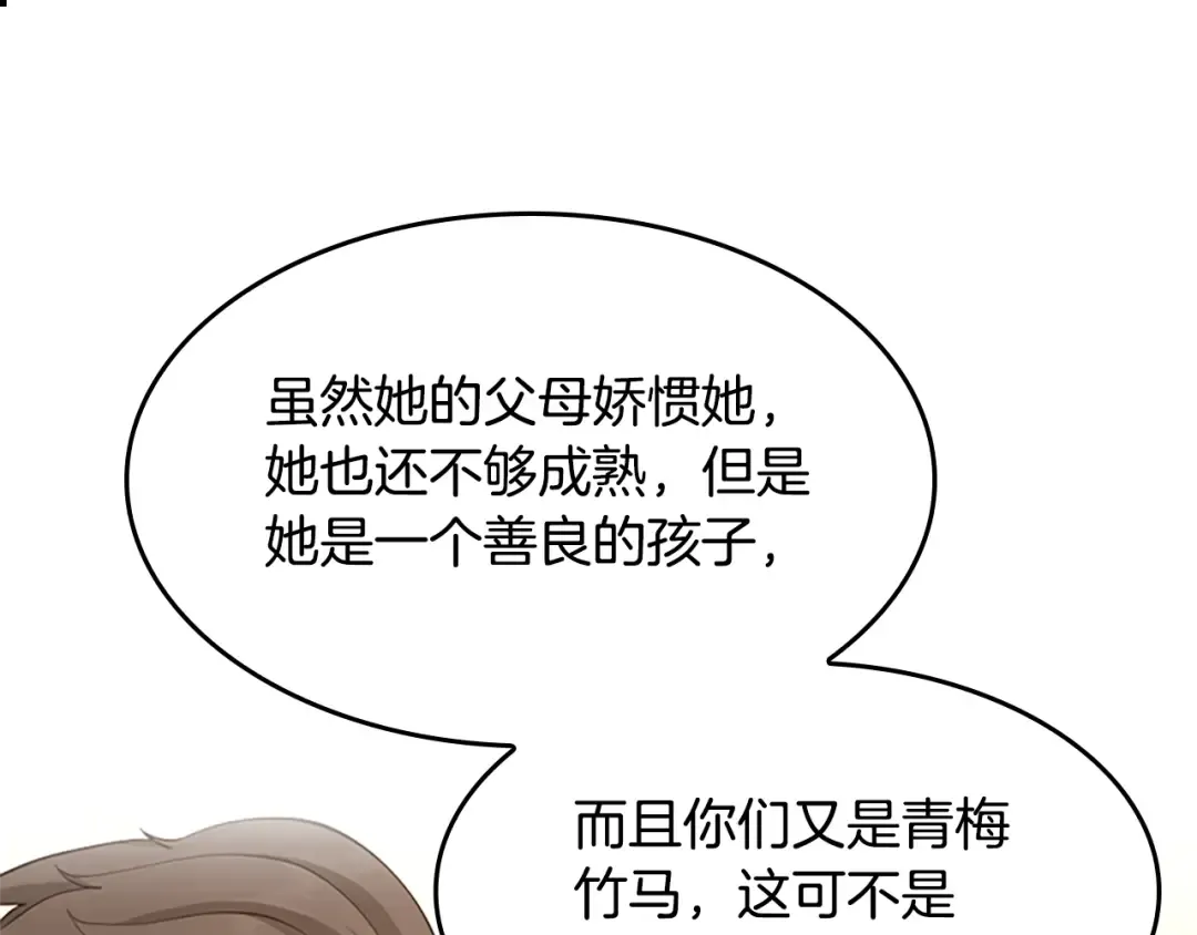 第5季第129话 爷爷的审问 第86页