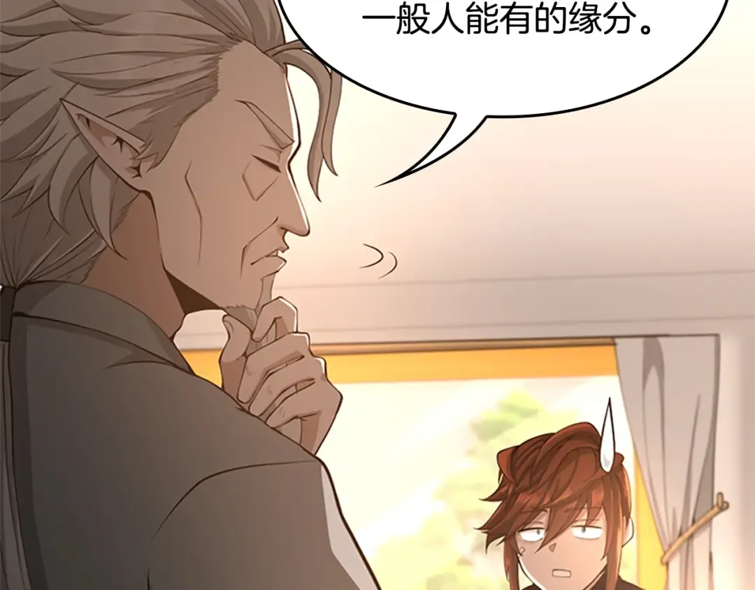 第5季第129话 爷爷的审问 第87页