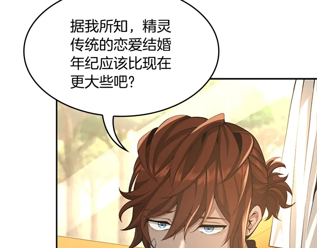 第5季第129话 爷爷的审问 第89页