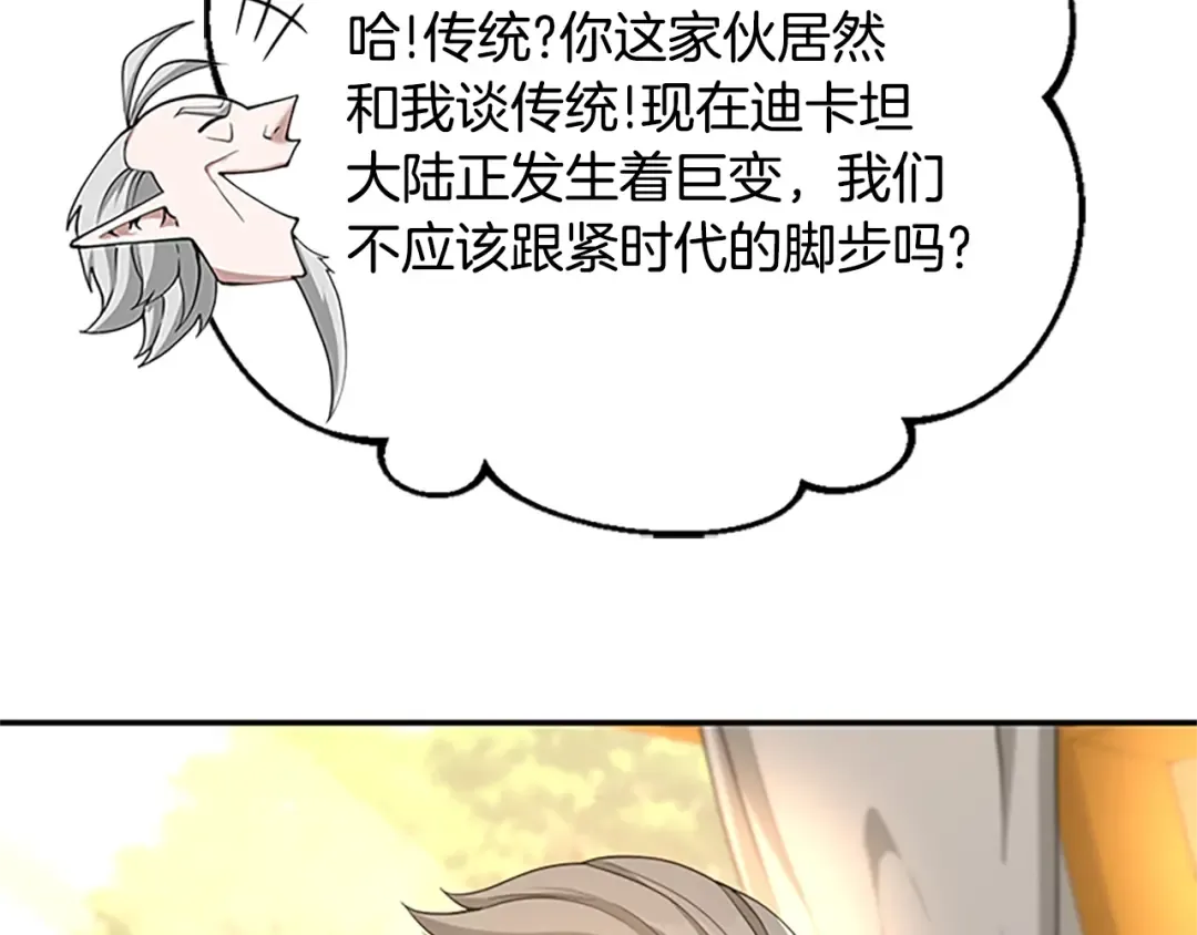 第5季第129话 爷爷的审问 第91页