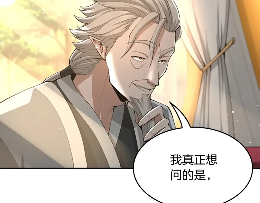 第5季第129话 爷爷的审问 第92页