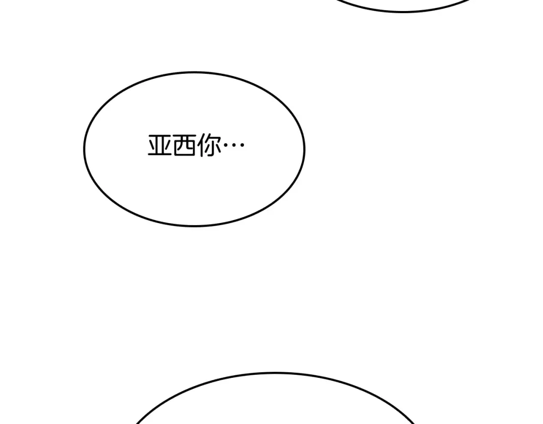第5季第129话 爷爷的审问 第93页
