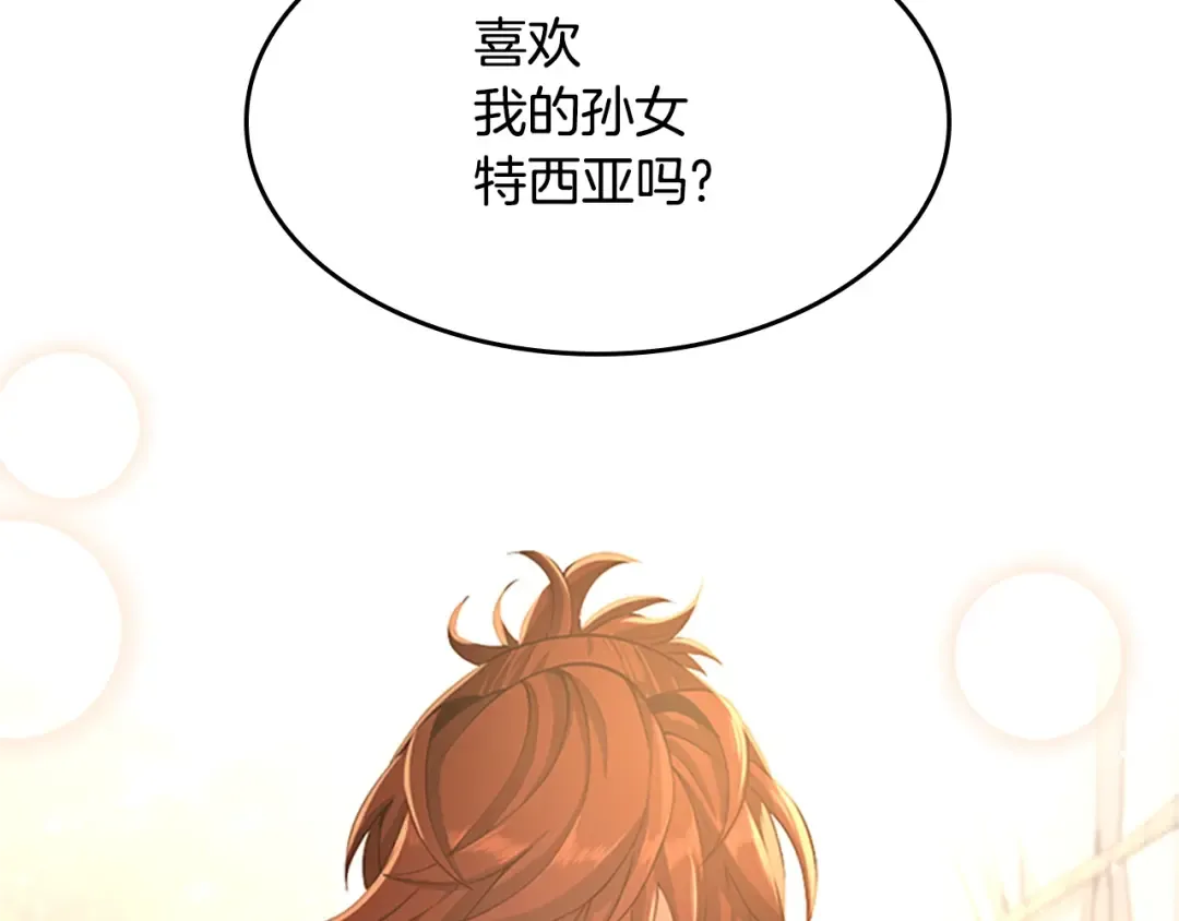 第5季第129话 爷爷的审问 第94页