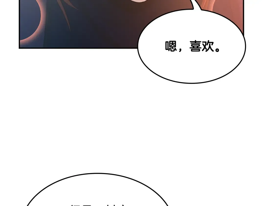 第5季第129话 爷爷的审问 第98页