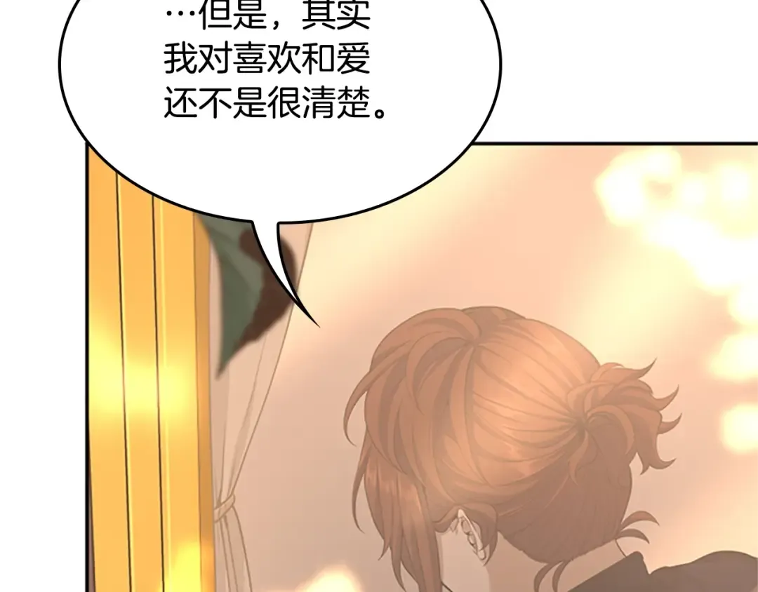 第5季第129话 爷爷的审问 第99页