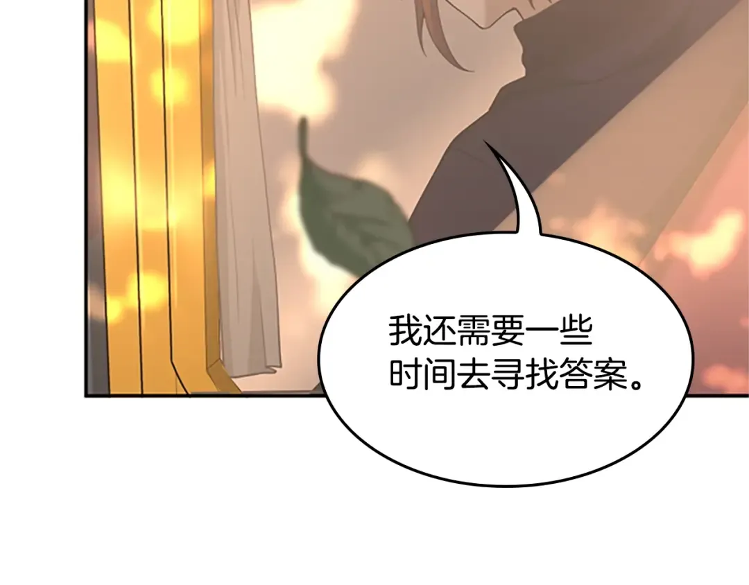 第5季第129话 爷爷的审问 第100页