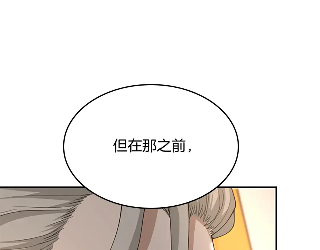第5季第129话 爷爷的审问 第101页
