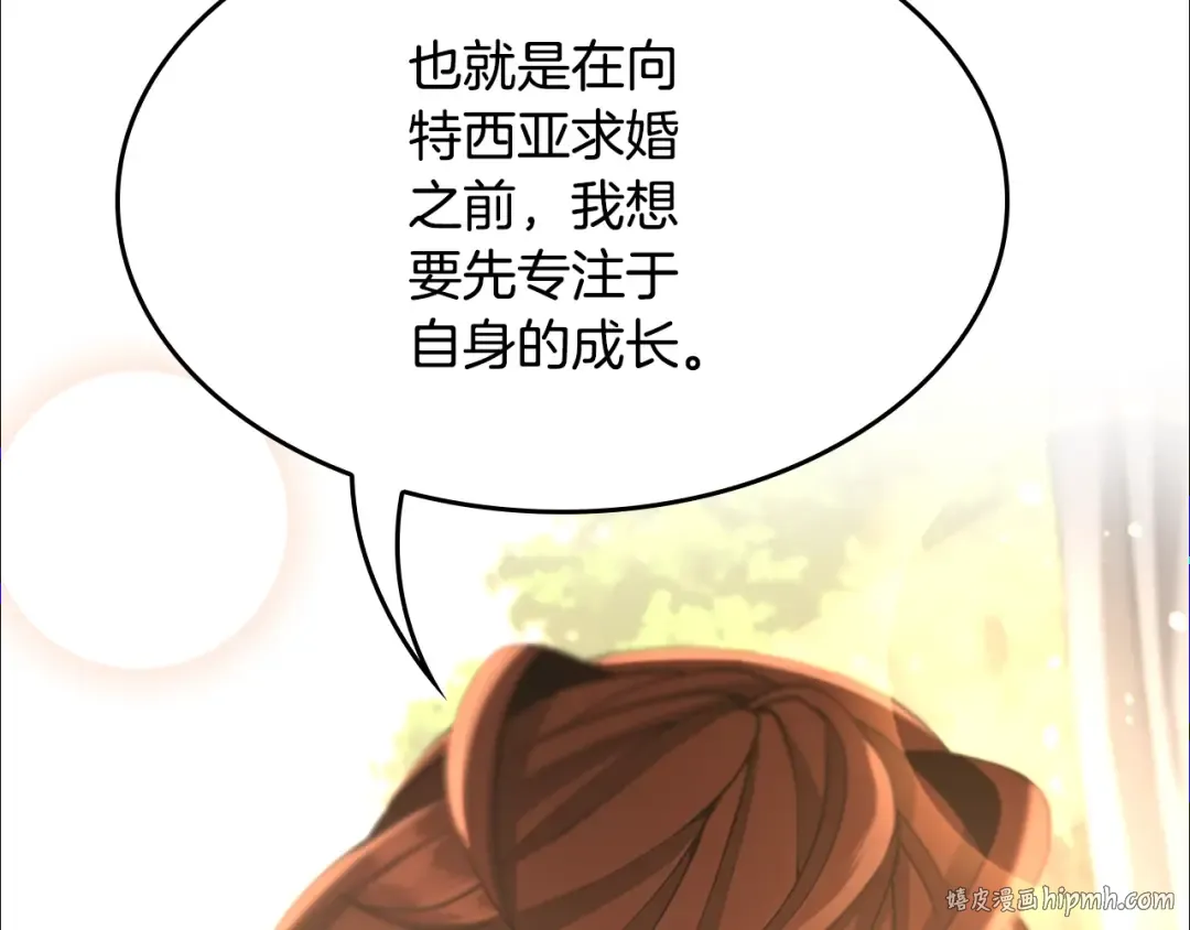 第5季第129话 爷爷的审问 第104页