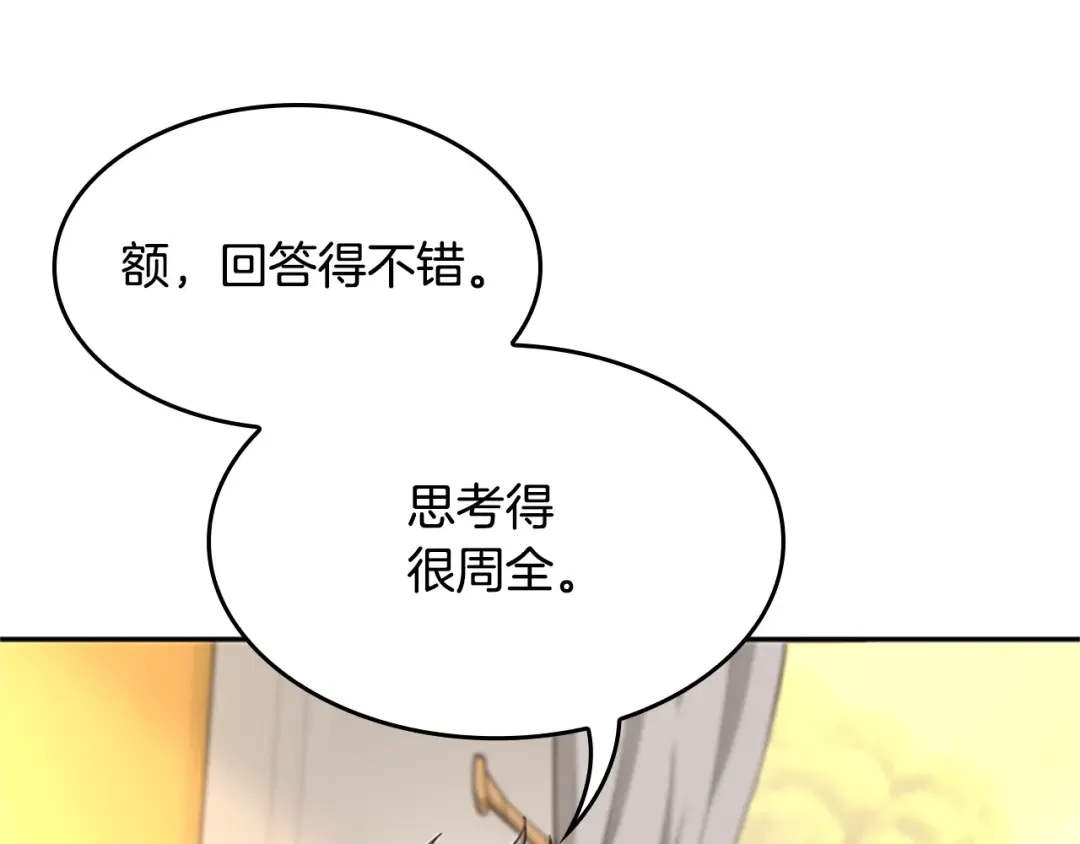第5季第129话 爷爷的审问 第108页