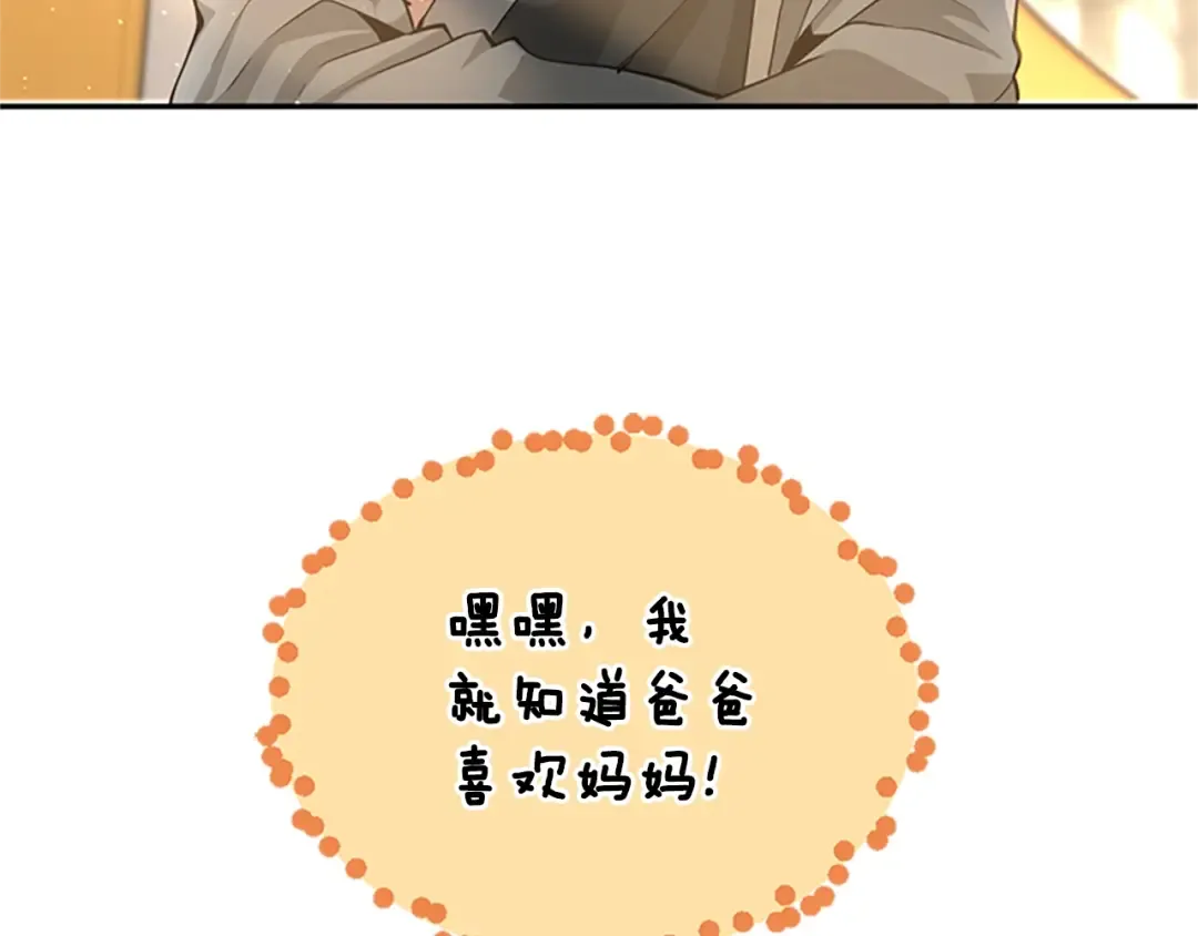 第5季第129话 爷爷的审问 第110页