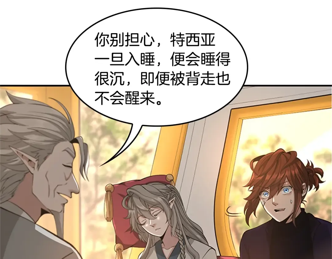 第5季第129话 爷爷的审问 第113页