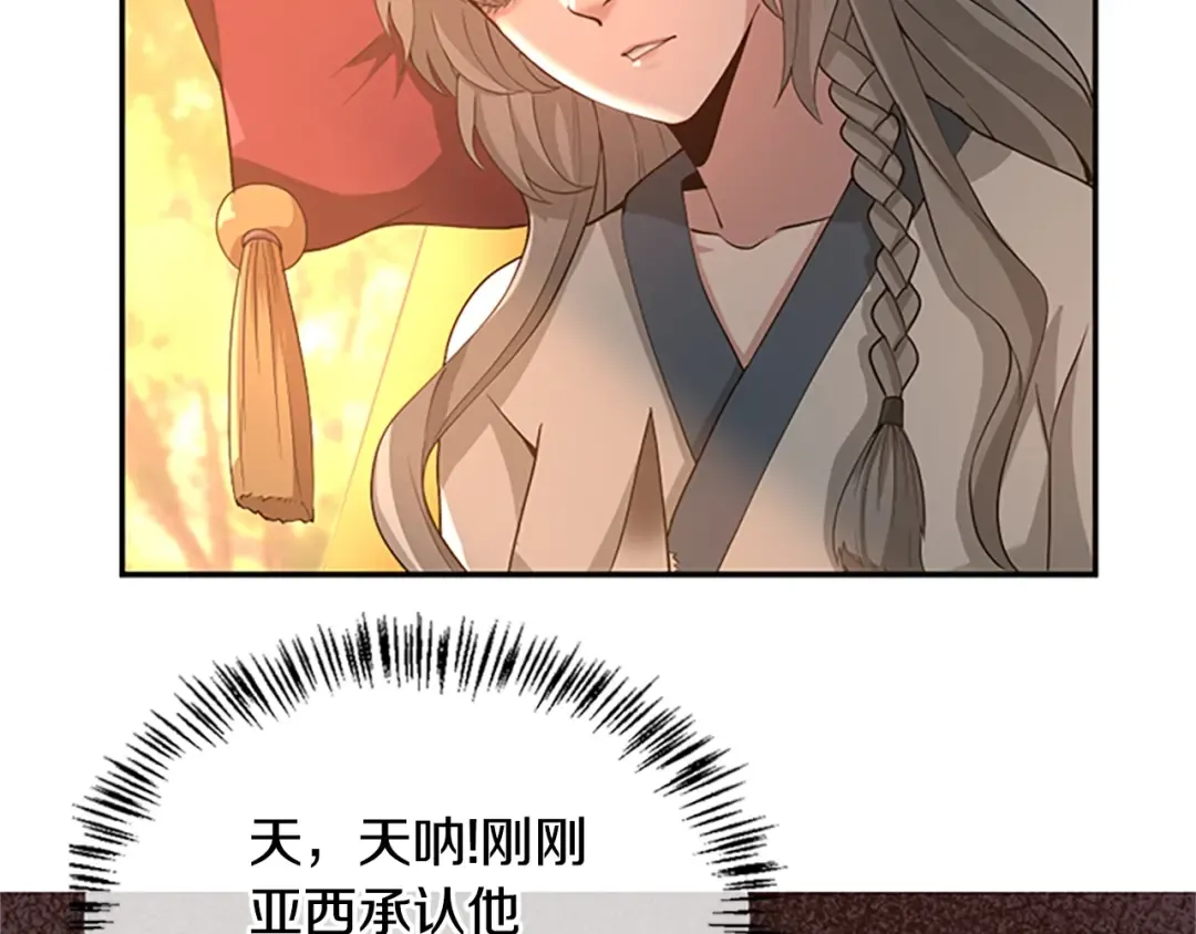 第5季第129话 爷爷的审问 第116页