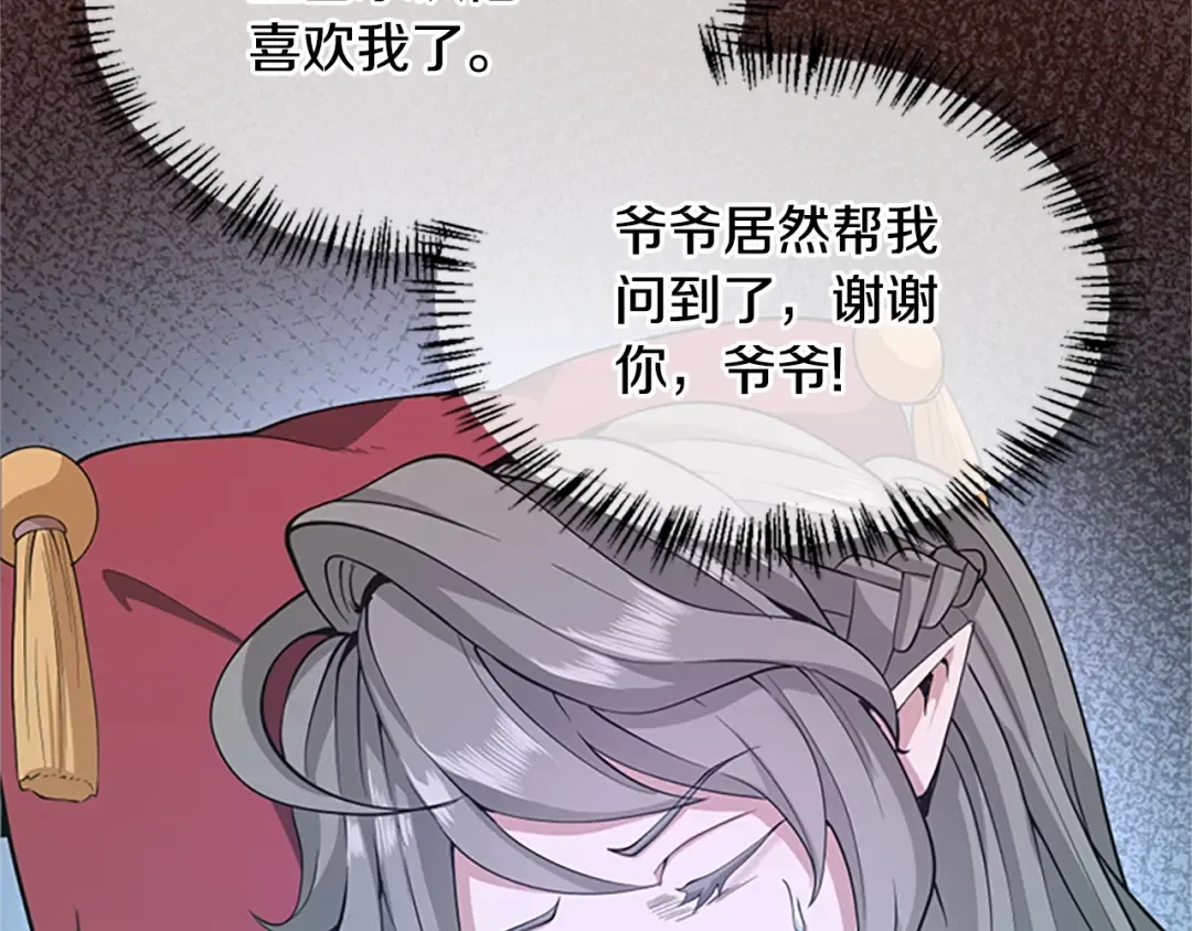 第5季第129话 爷爷的审问 第117页