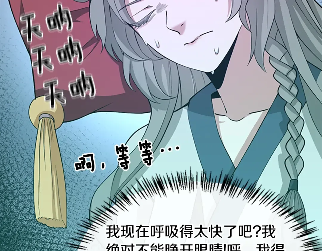 第5季第129话 爷爷的审问 第118页