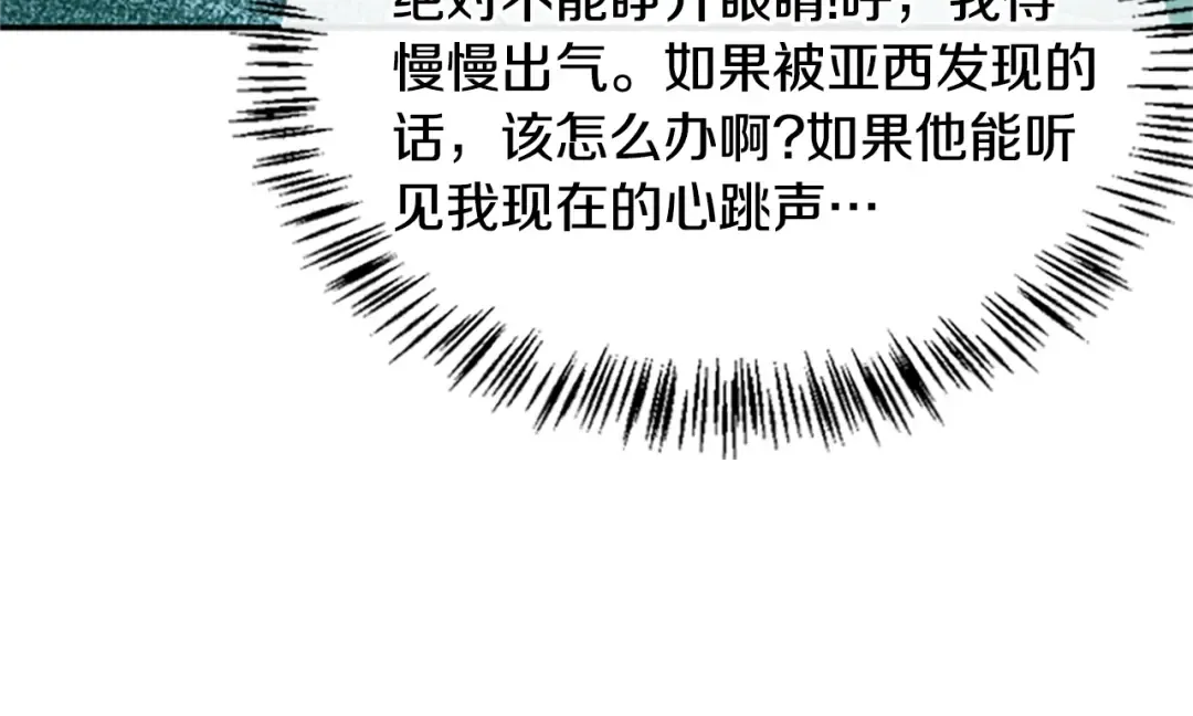 第5季第129话 爷爷的审问 第119页