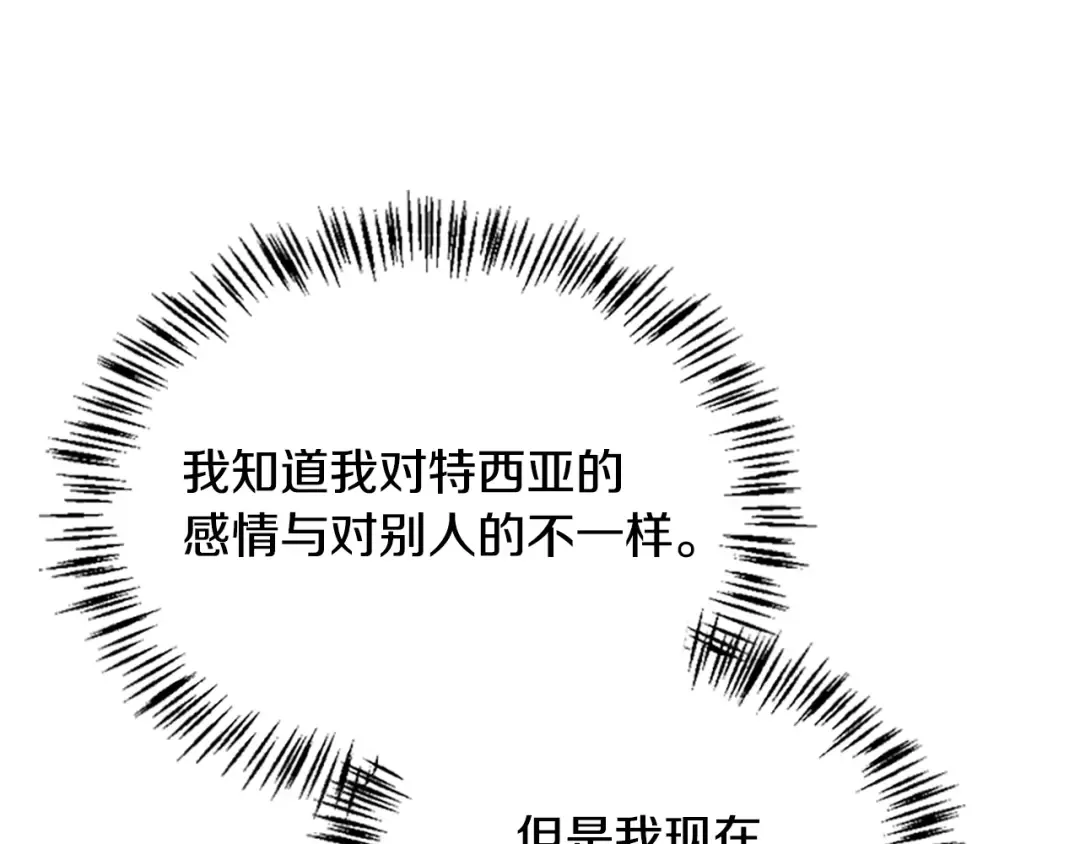 第5季第129话 爷爷的审问 第122页