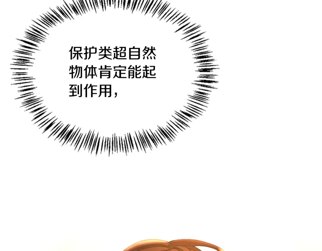 第5季第129话 爷爷的审问 第124页