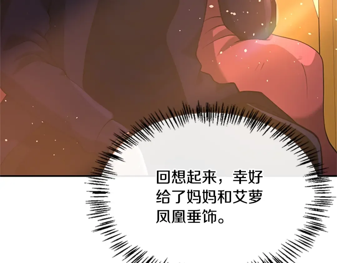 第5季第129话 爷爷的审问 第126页