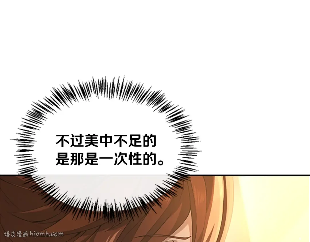 第5季第129话 爷爷的审问 第128页