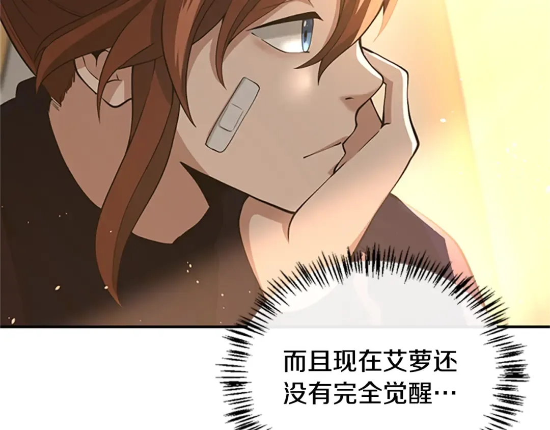 第5季第129话 爷爷的审问 第129页