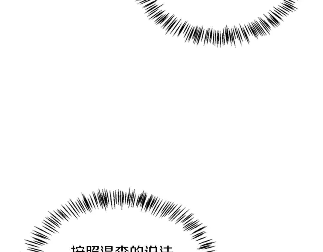 第5季第129话 爷爷的审问 第130页