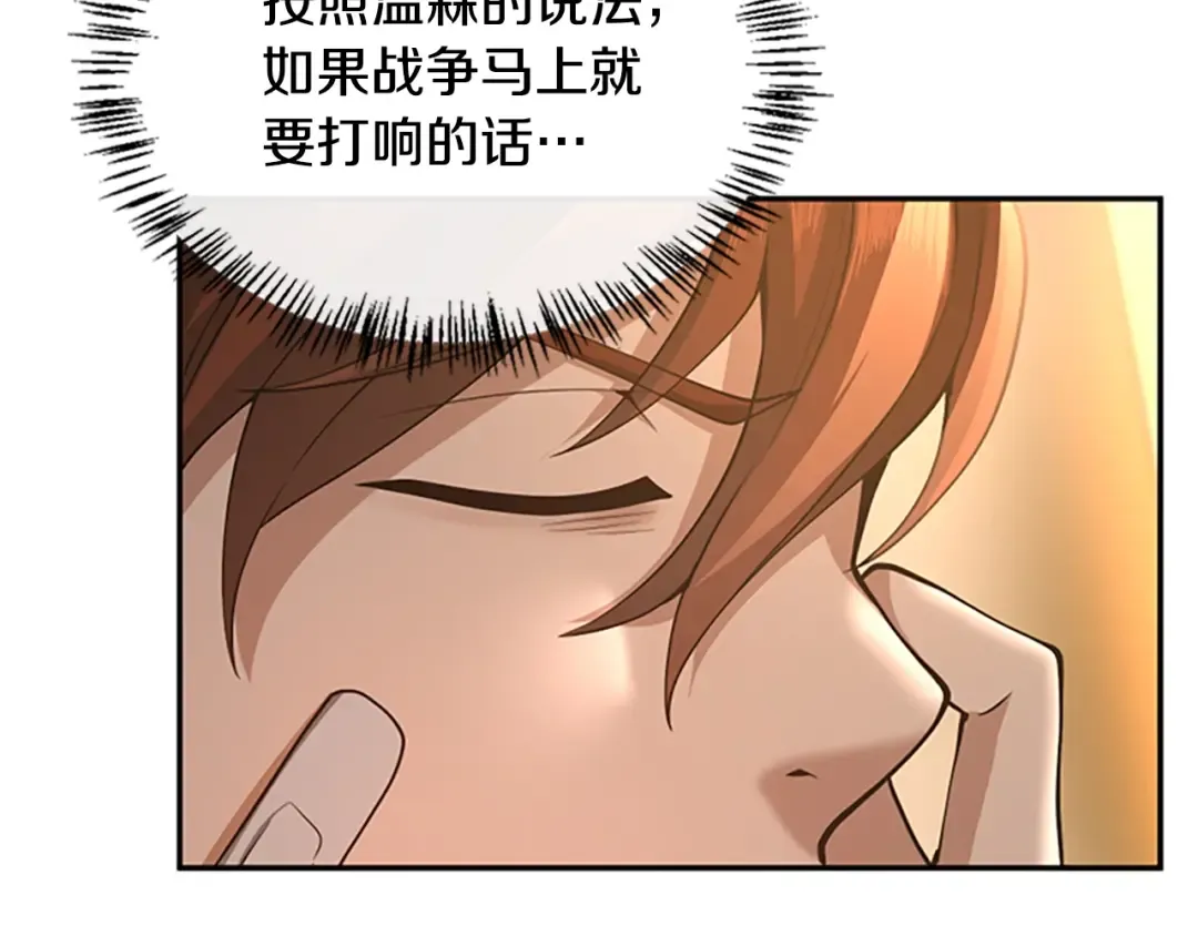 第5季第129话 爷爷的审问 第131页