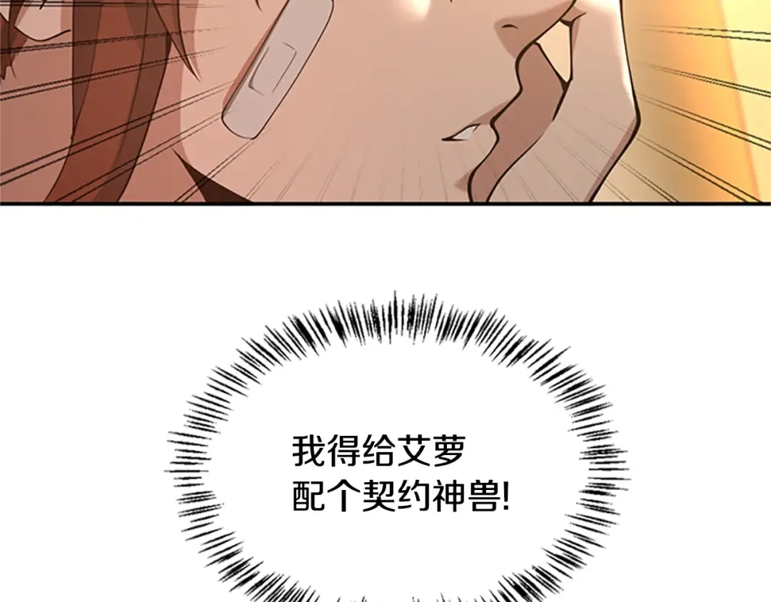 第5季第129话 爷爷的审问 第133页
