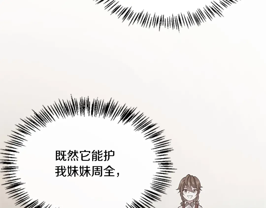 第5季第129话 爷爷的审问 第135页
