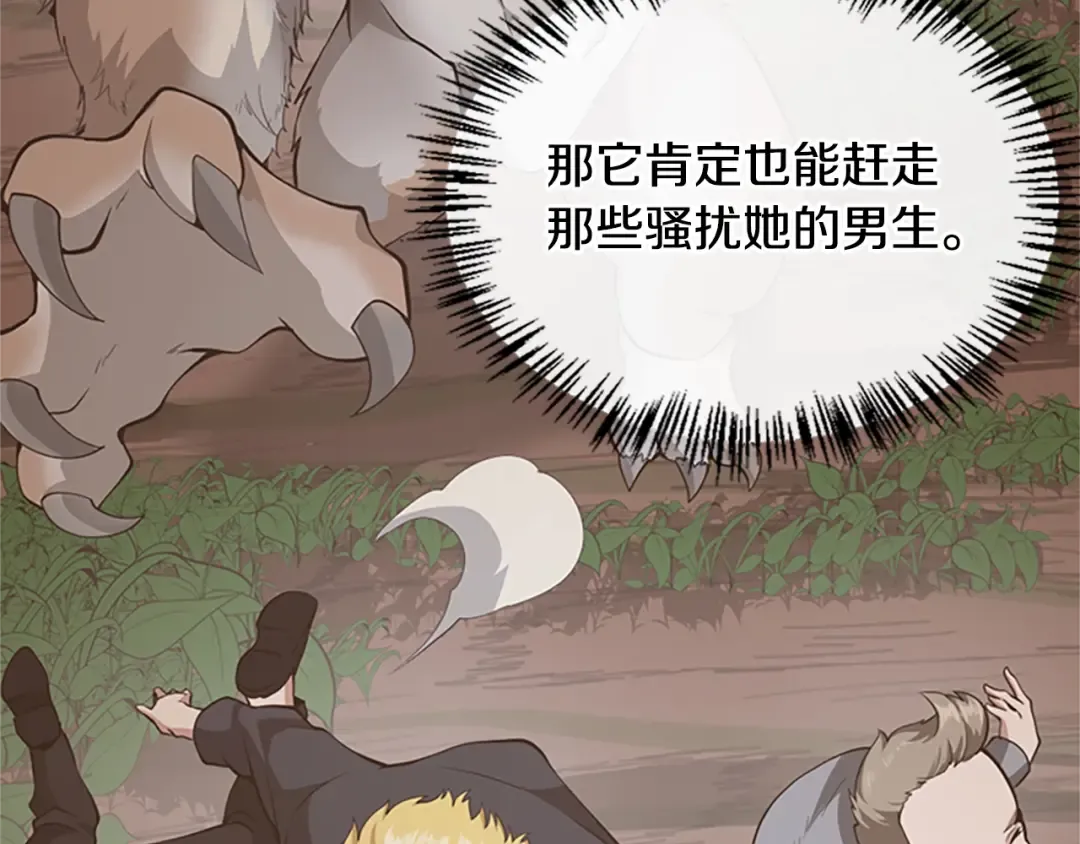 第5季第129话 爷爷的审问 第137页