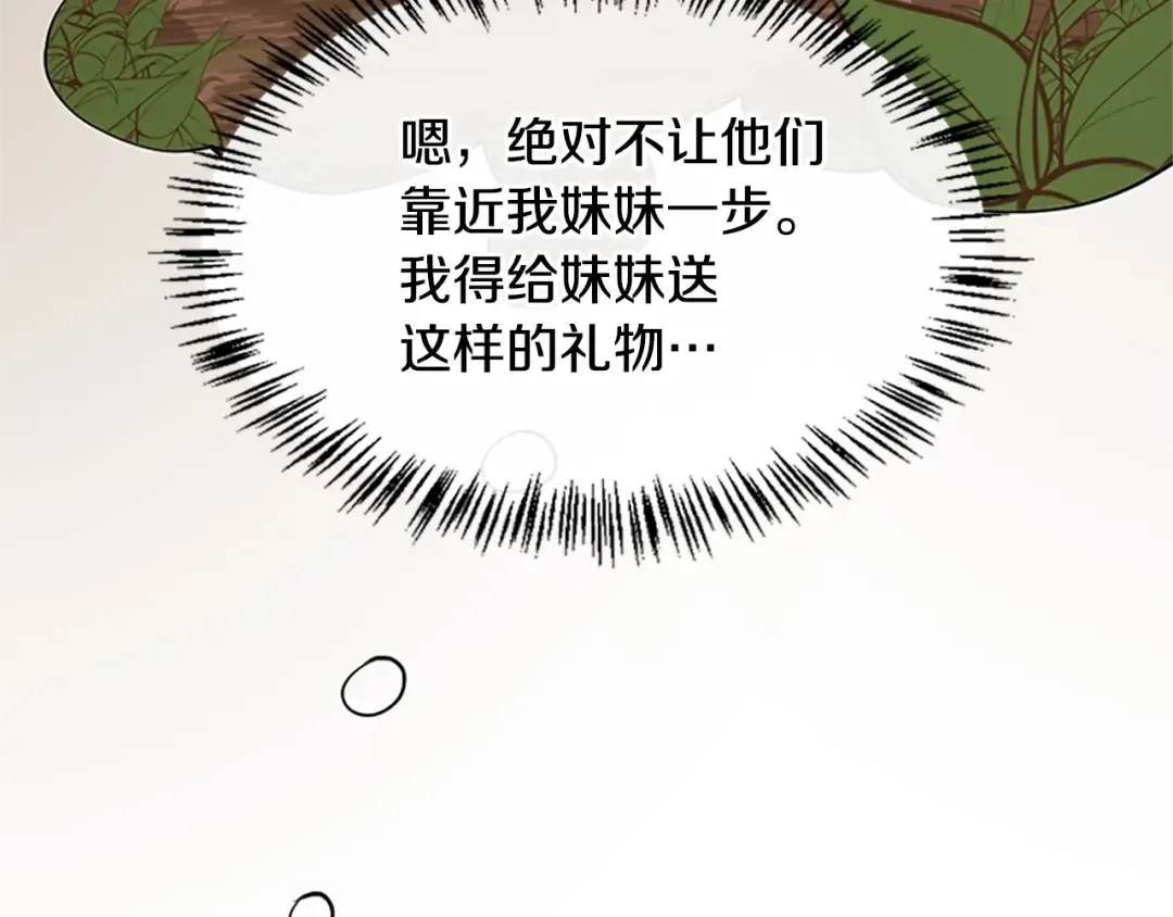 第5季第129话 爷爷的审问 第139页