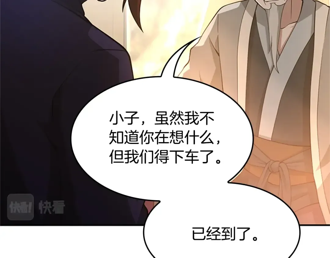 第5季第129话 爷爷的审问 第141页