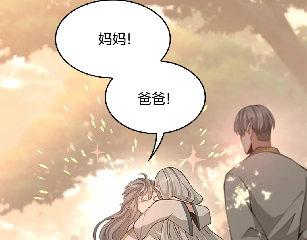 第5季第129话 爷爷的审问 第153页