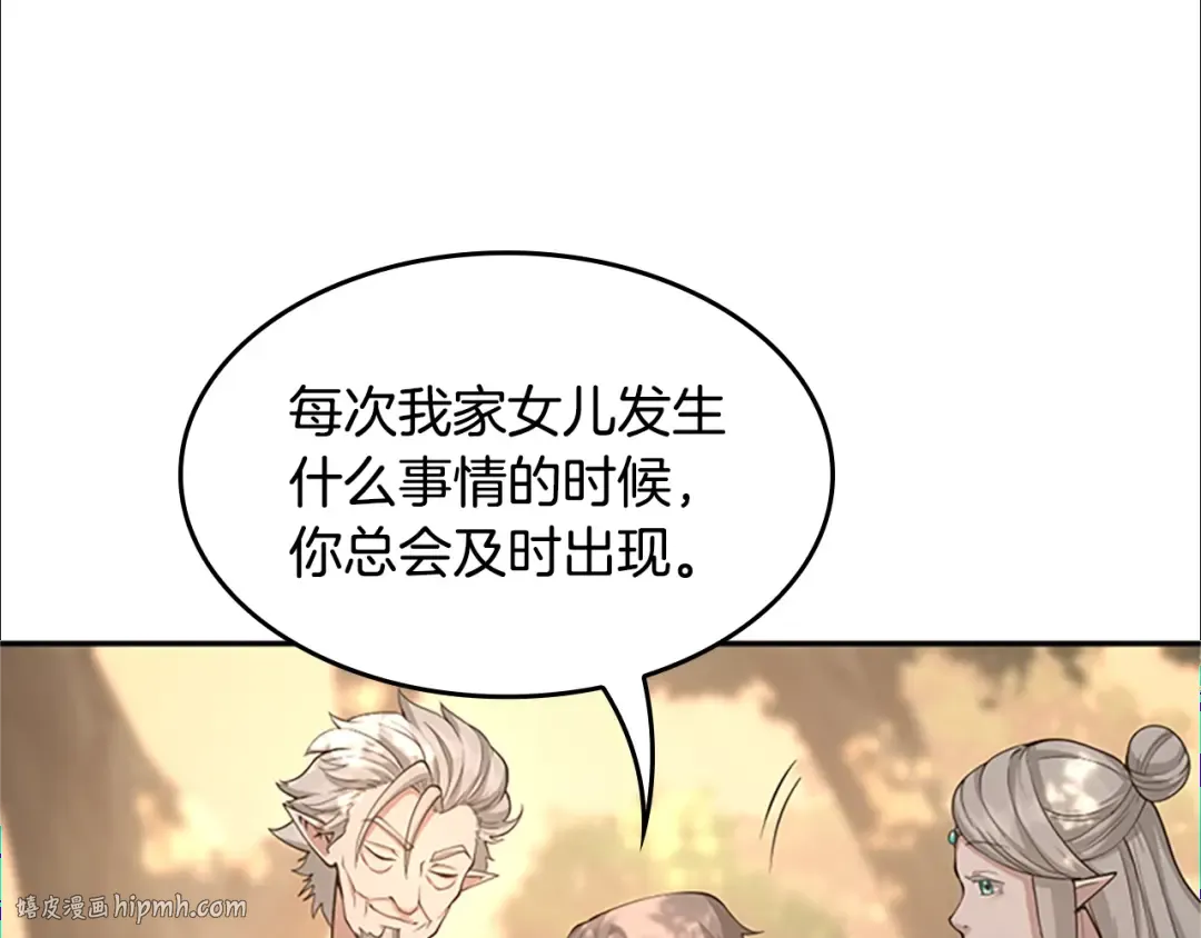 第5季第129话 爷爷的审问 第160页