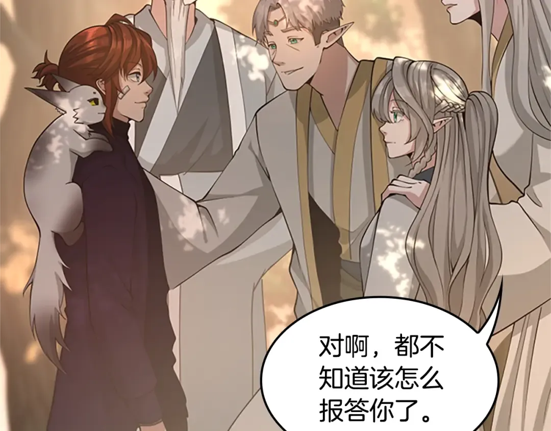 第5季第129话 爷爷的审问 第161页