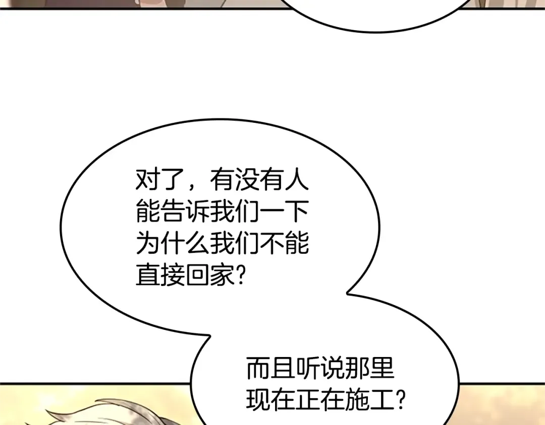 第5季第129话 爷爷的审问 第162页