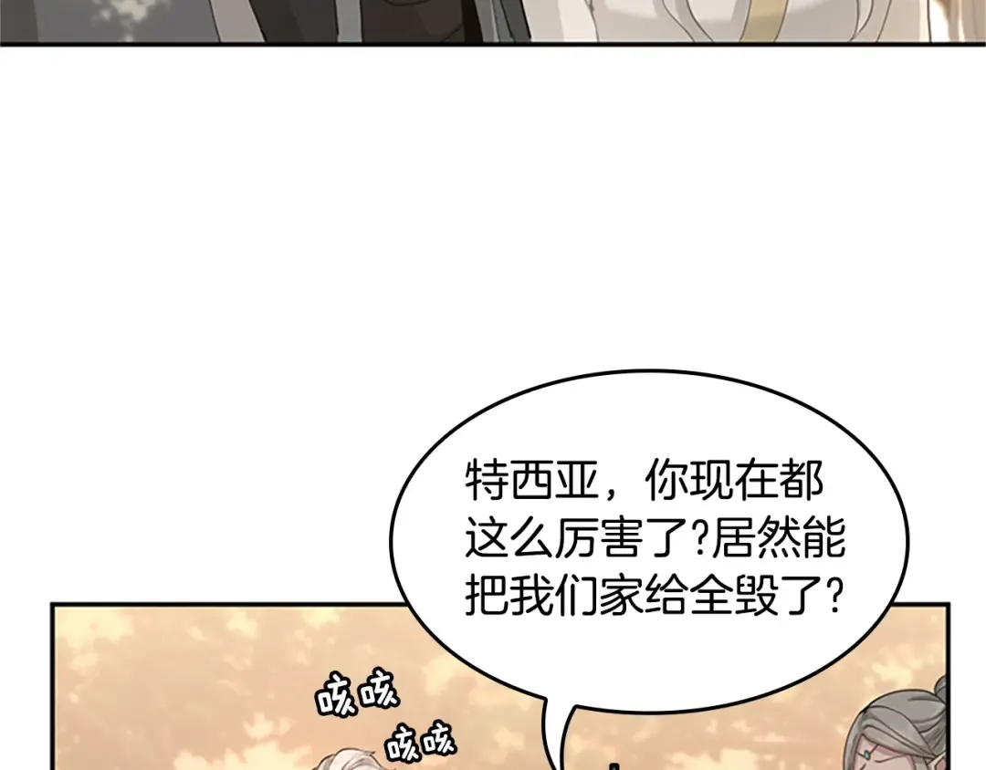 第5季第129话 爷爷的审问 第164页
