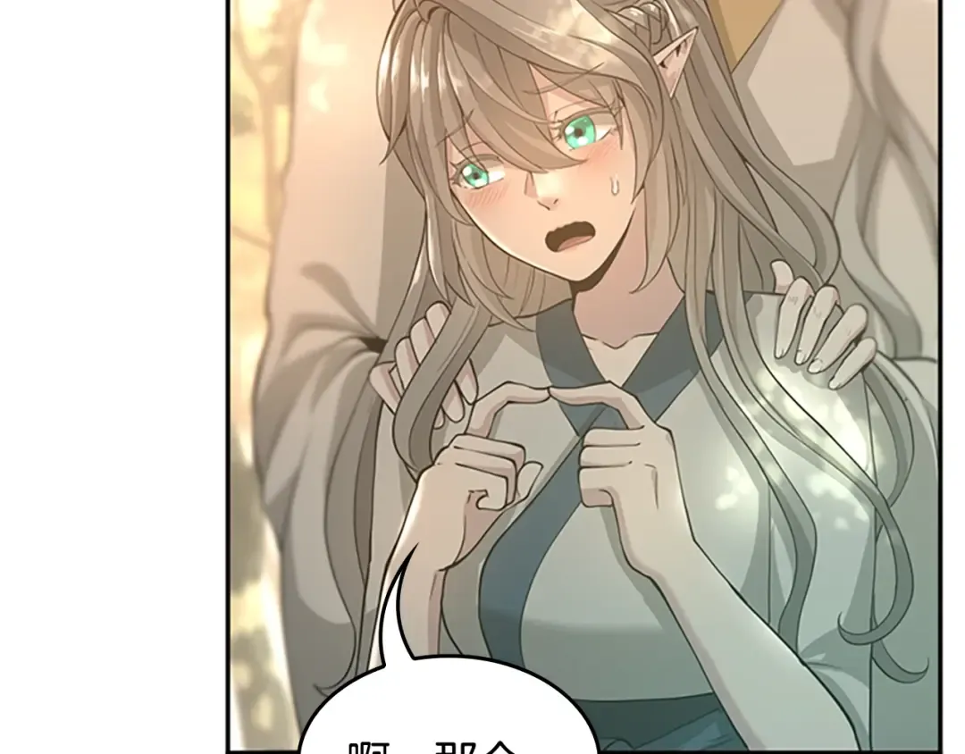 第5季第129话 爷爷的审问 第167页