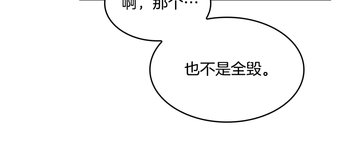第5季第129话 爷爷的审问 第168页