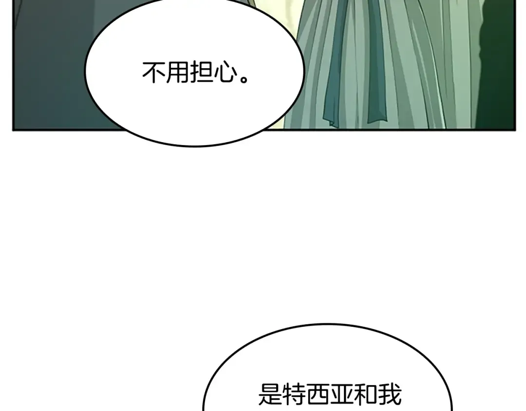 第5季第129话 爷爷的审问 第171页