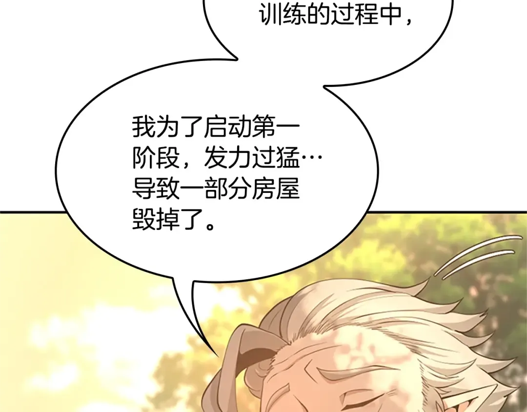 第5季第129话 爷爷的审问 第172页