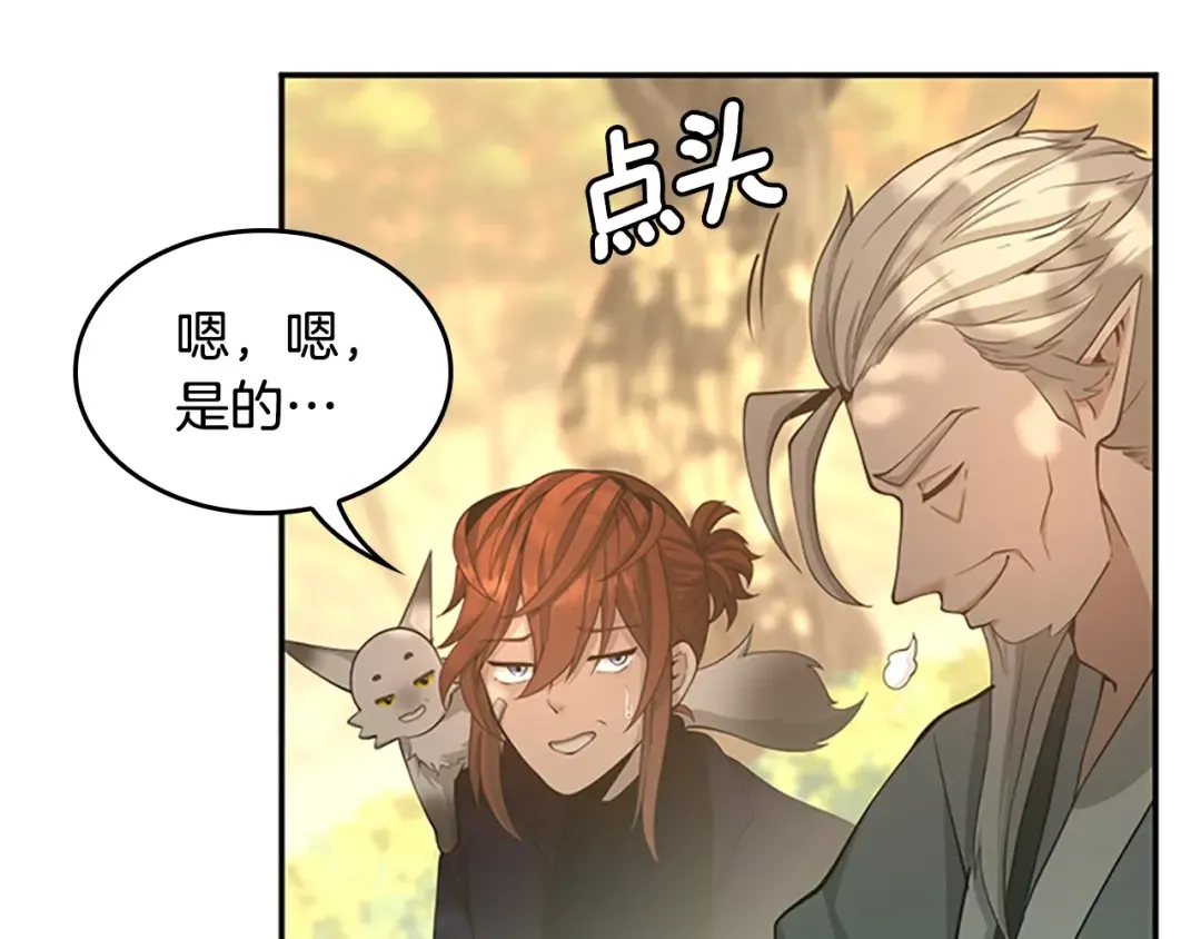 第5季第129话 爷爷的审问 第179页