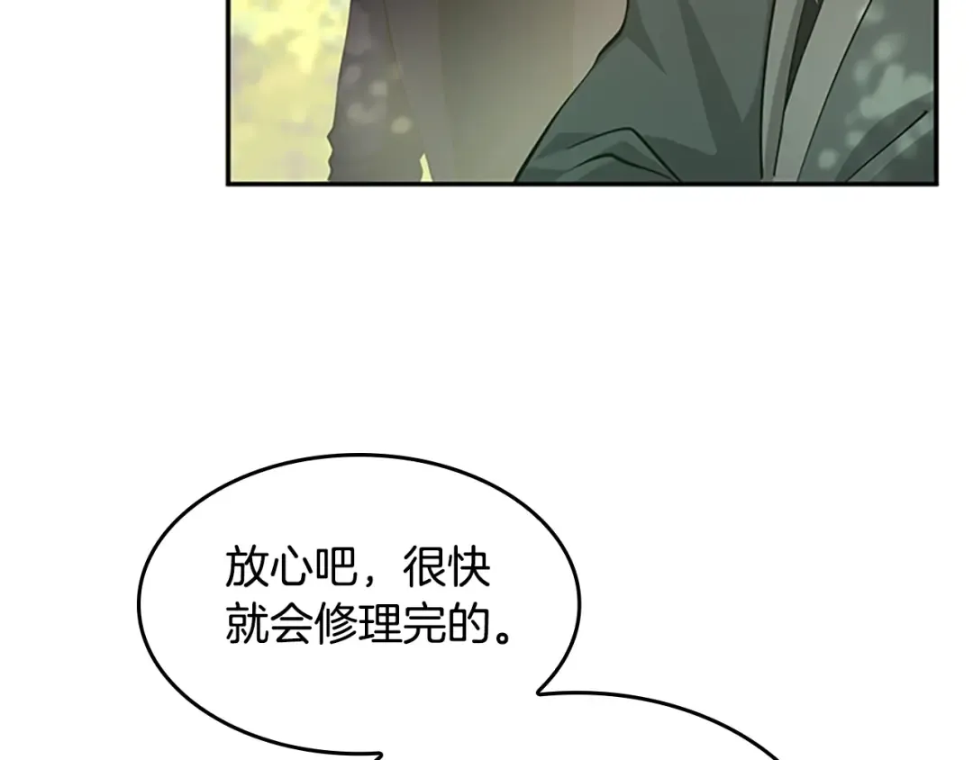 第5季第129话 爷爷的审问 第180页