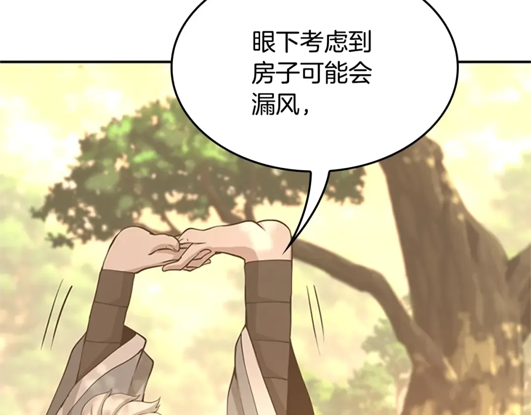 第5季第129话 爷爷的审问 第181页
