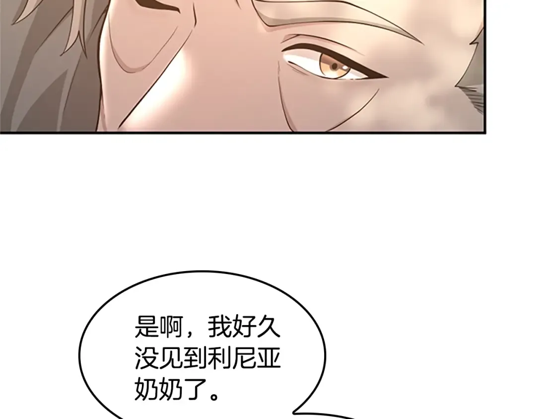 第5季第129话 爷爷的审问 第185页