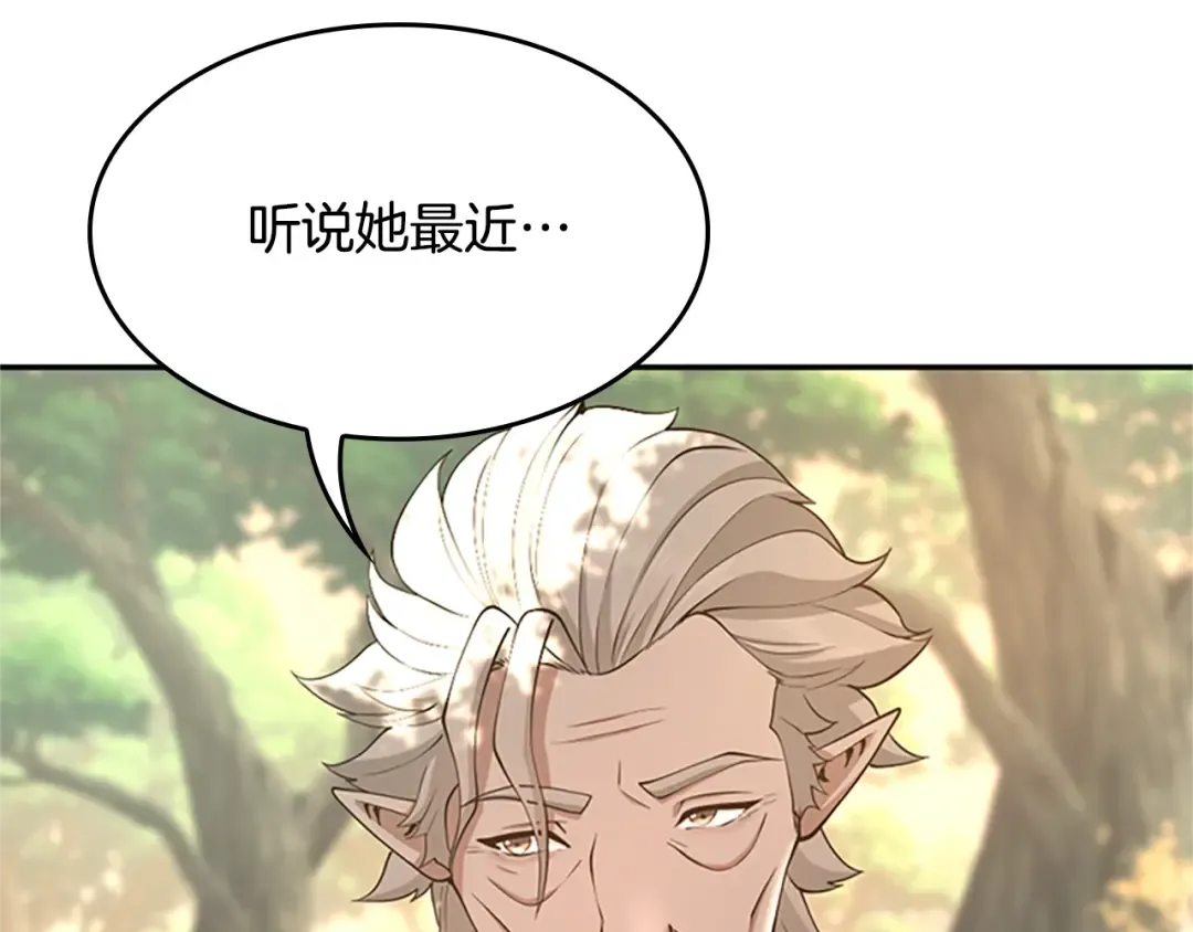 第5季第129话 爷爷的审问 第188页