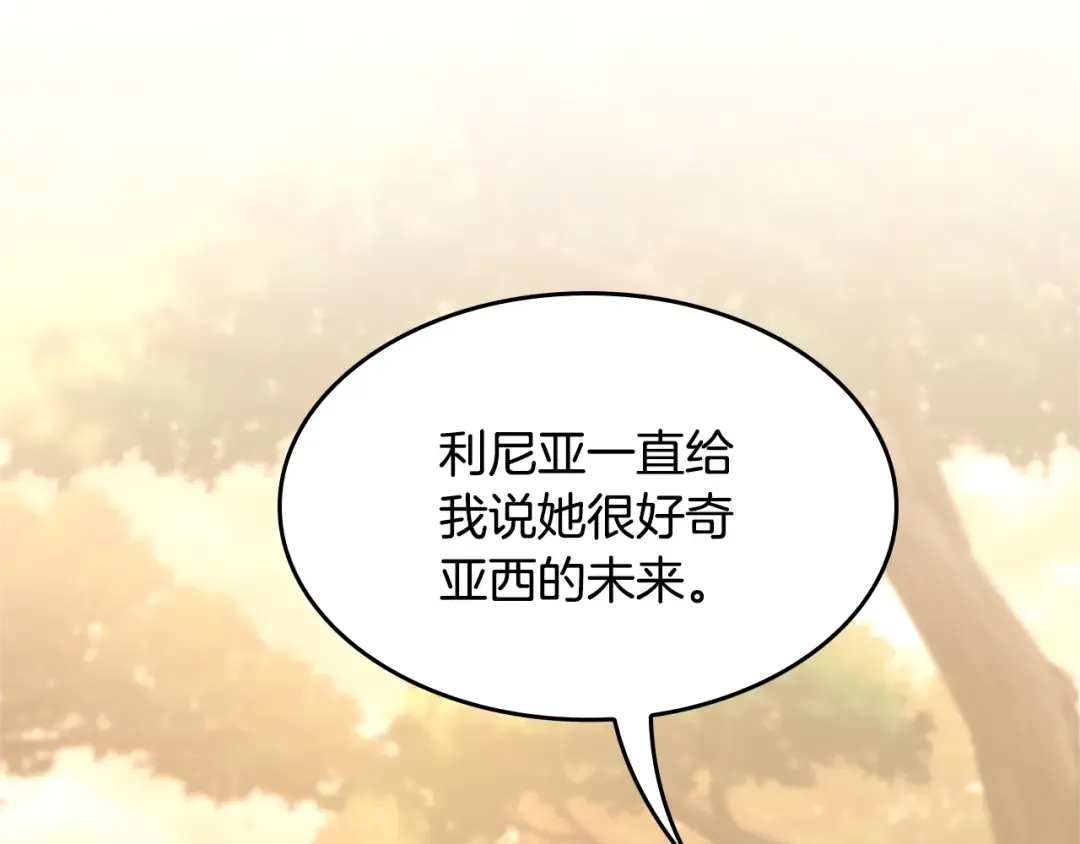 第5季第129话 爷爷的审问 第190页