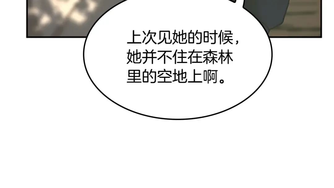 第5季第129话 爷爷的审问 第195页
