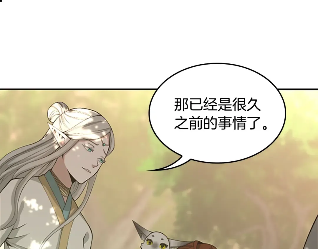 第5季第129话 爷爷的审问 第196页